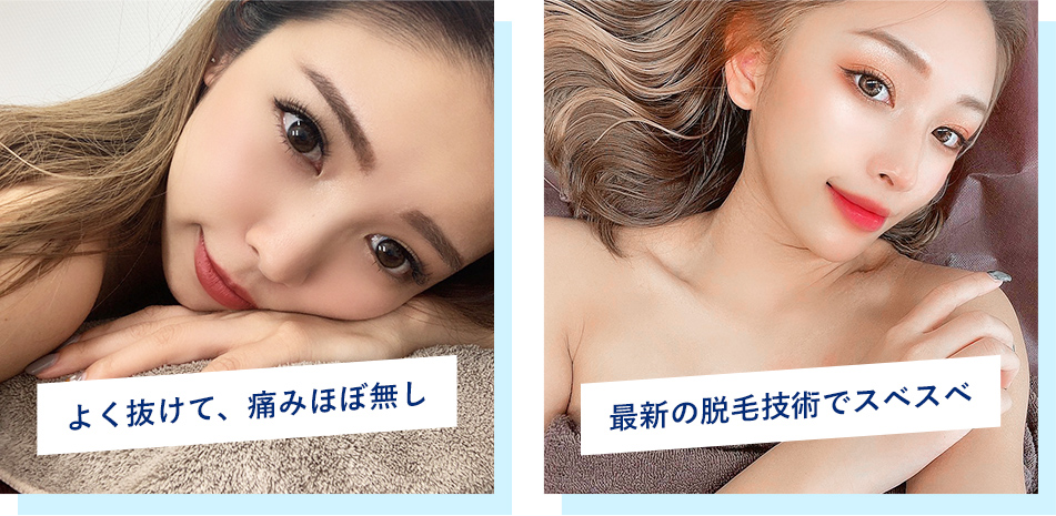 よく抜けて、痛みほぼ無し