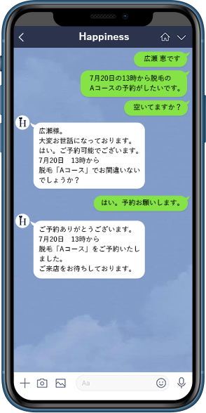 LINE予約の例